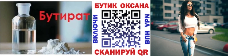 Бутират оксана  MEGA рабочий сайт  даркнет состав  Карабаново 