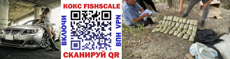 КОКАИН FishScale  Карабаново 