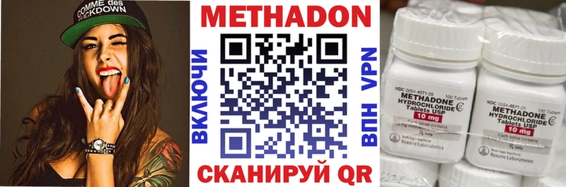 Метадон methadone kraken ТОР Карабаново